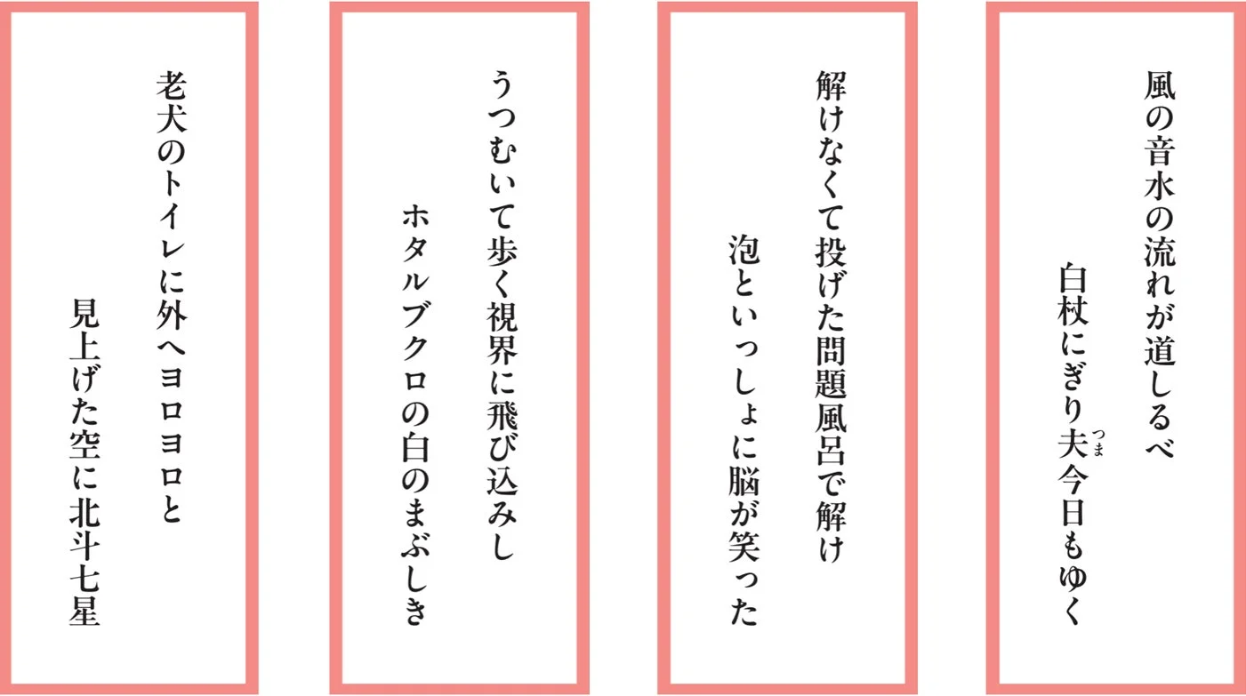 短歌最終作品