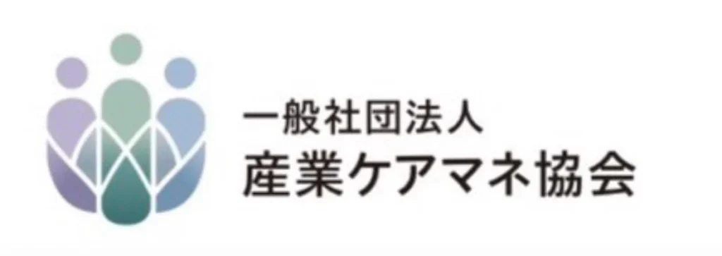 産業ケアマネ協会、仕事と介護の両立支援セミナーを10月19日に開催 – 参加企業5社には従業員の介護実態・ニーズ調査を無償提供