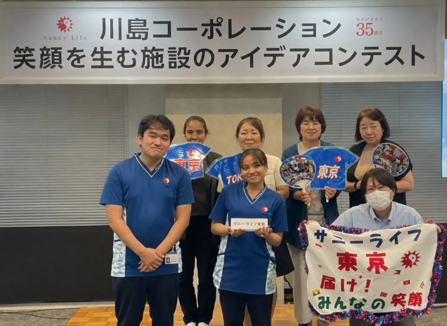 サニーライフ東京の発表