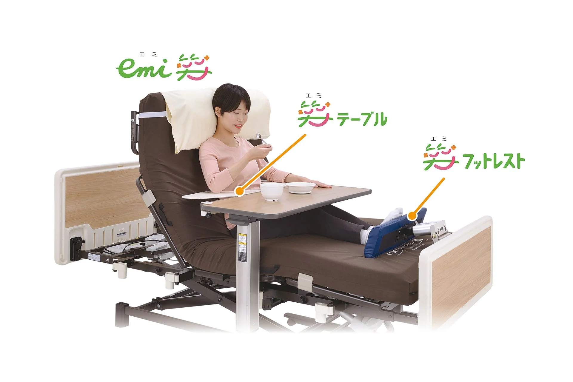 電動介護ベッドとテーブル、フットレスト