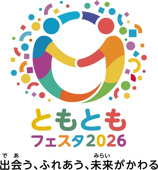ともともフェスタについて
