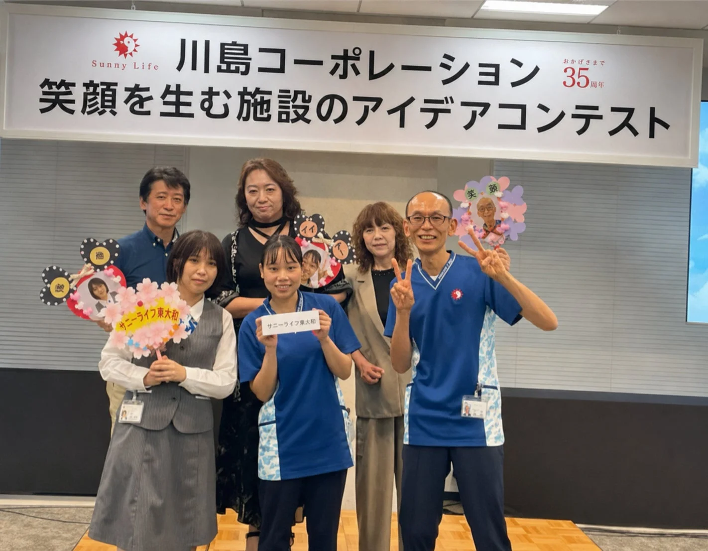 サニーライフ東大和の発表