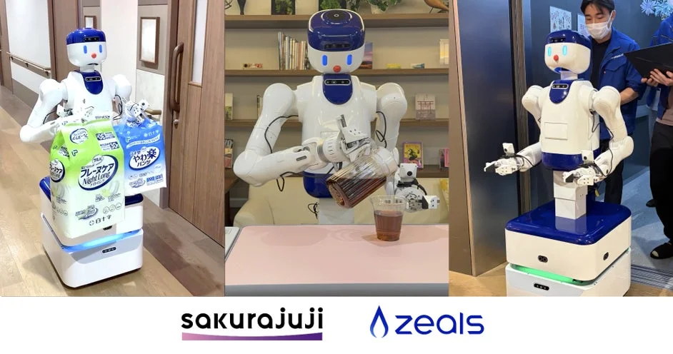 介護施設などで活躍するサービスロボットの導入事例
