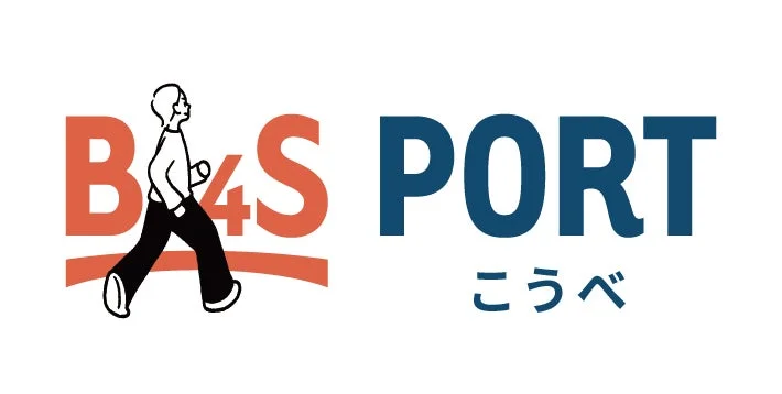 「B4S PORT こうべ」というロゴマークです。オレンジ色の「B4S」の部分には、歩いている人物のイラストが組み込まれており、その隣に青色の「PORT」と「こうべ」の文字が配置されています。