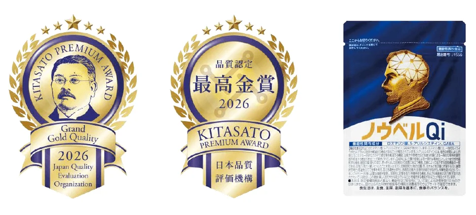 機能性表示食品「ノウベルQi 2」が「KITASATO Premium Award」最高金賞を受賞