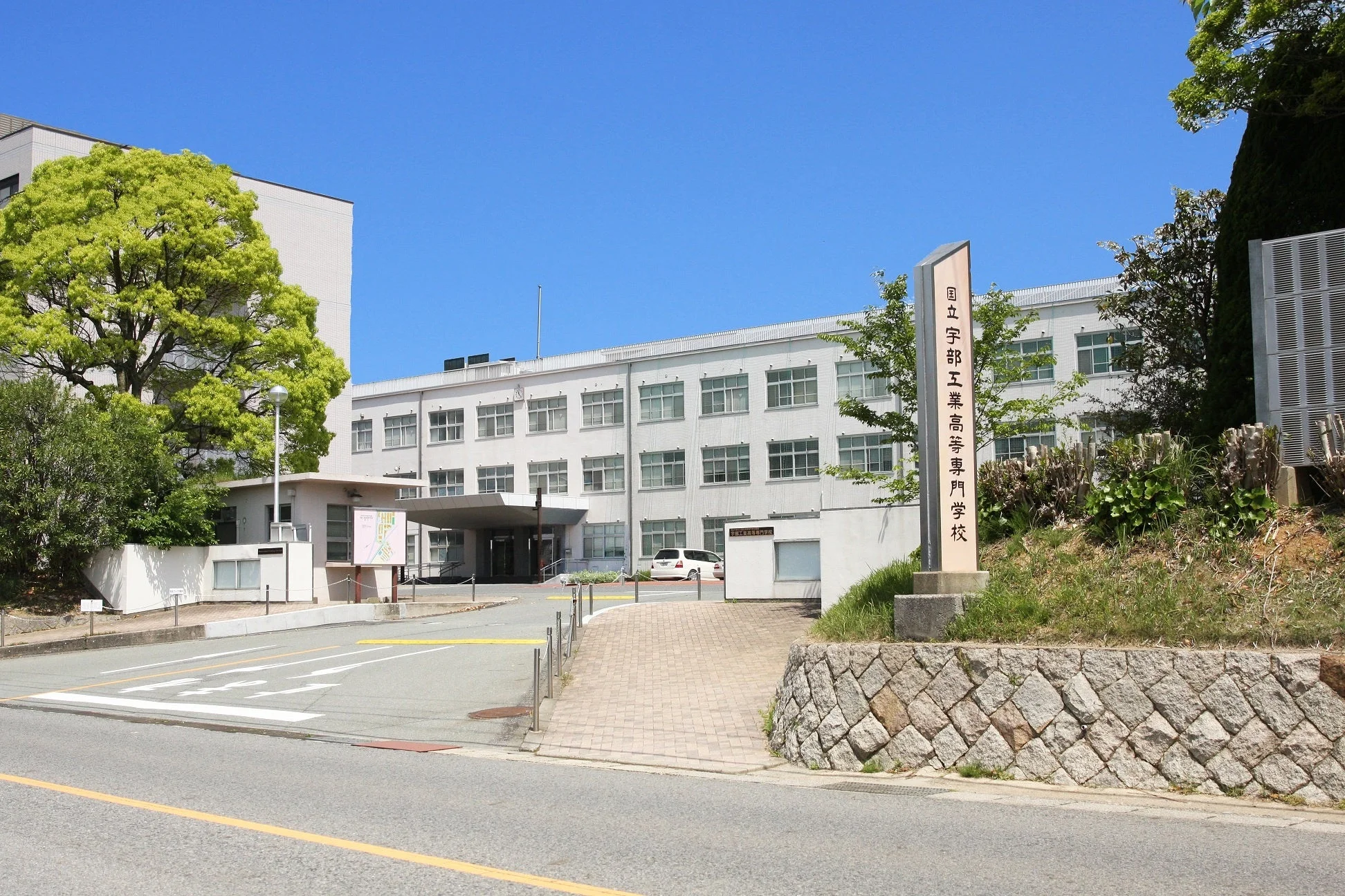 国立宇部工業高等専門学校の校舎