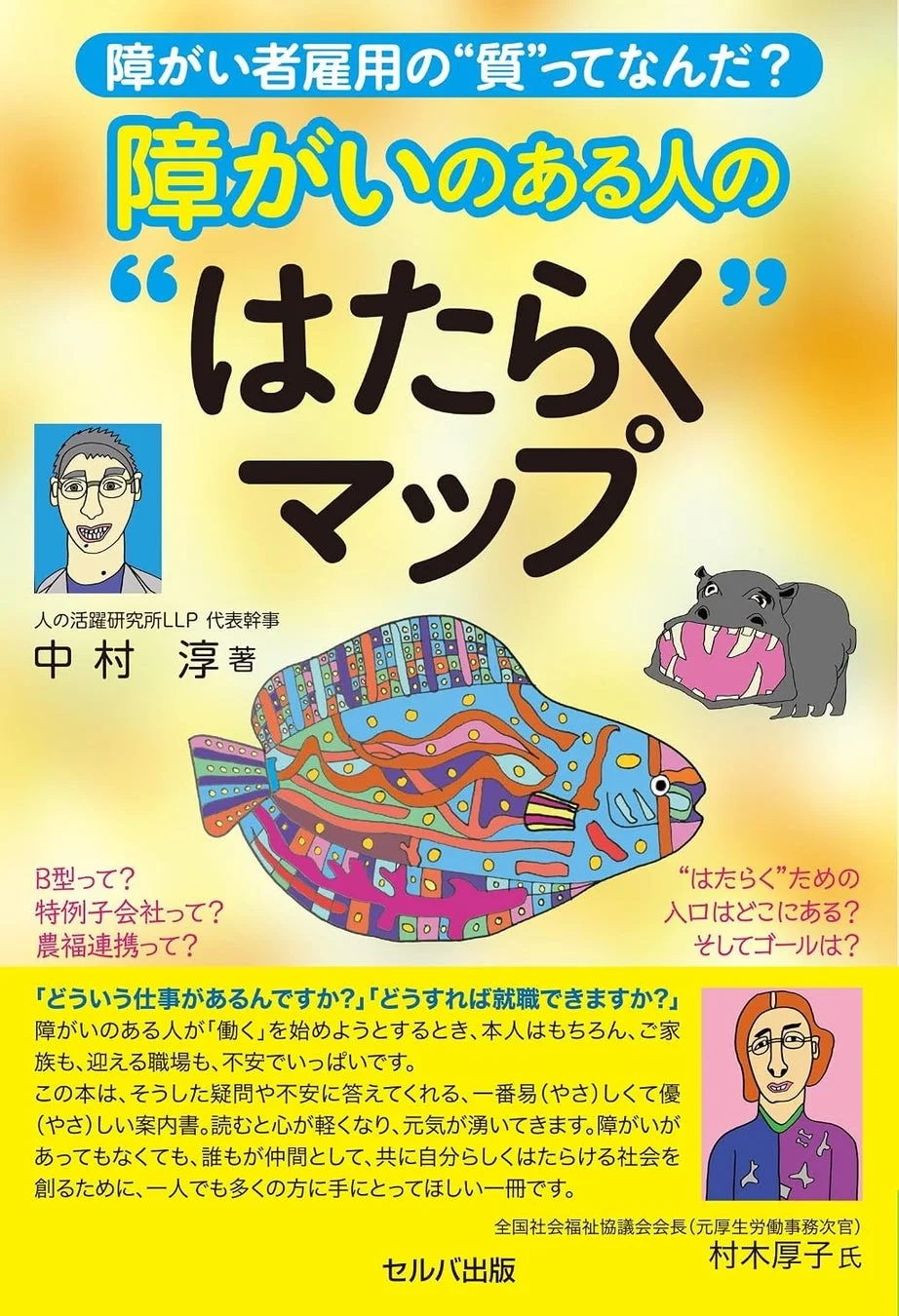 書籍表紙