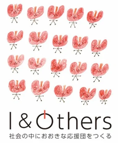 I&Othersのロゴとメッセージ
