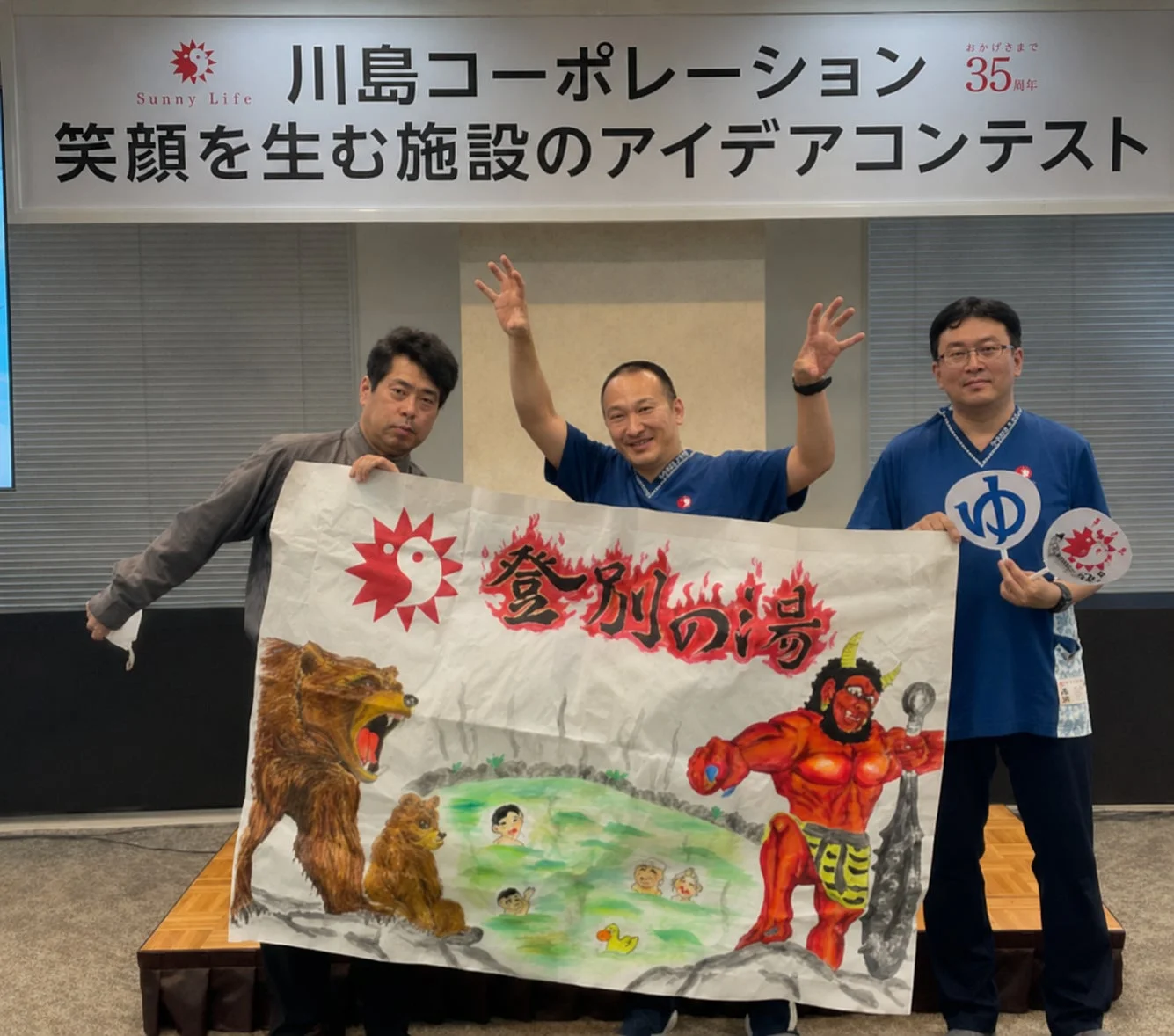サニーライフ札幌豊平の発表
