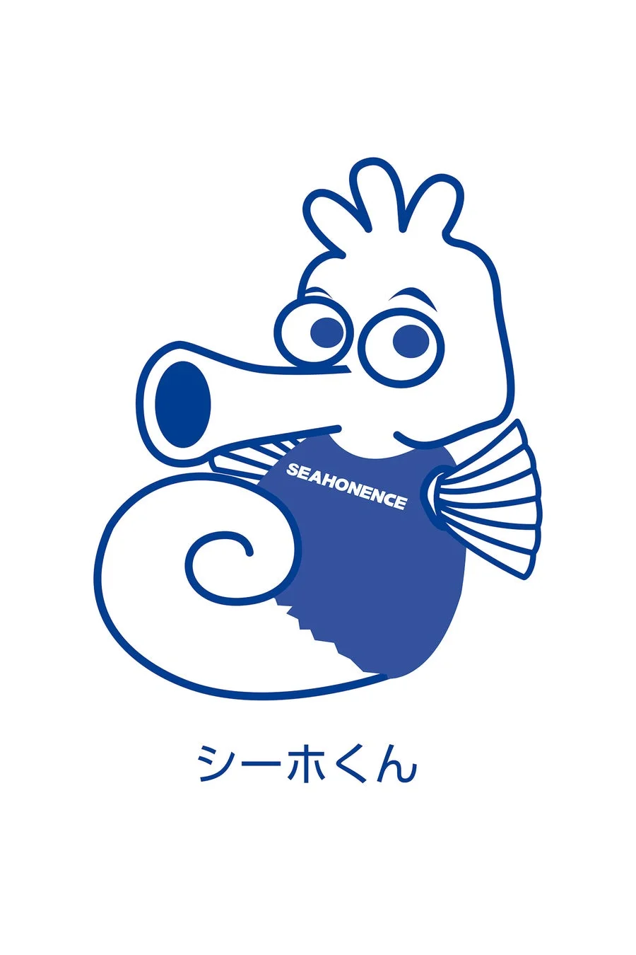 シーホくんイラスト