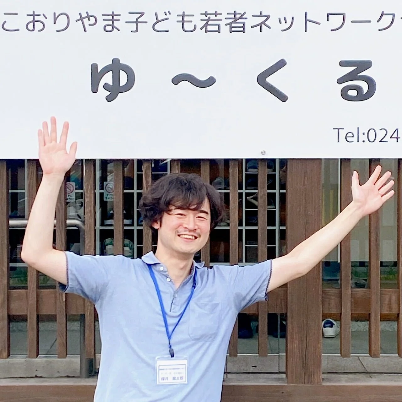 櫻井龍太郎さん
