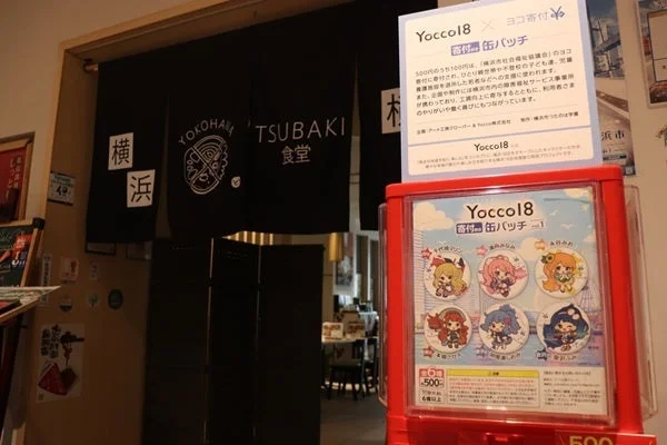 TSUBAKI食堂のガチャ機