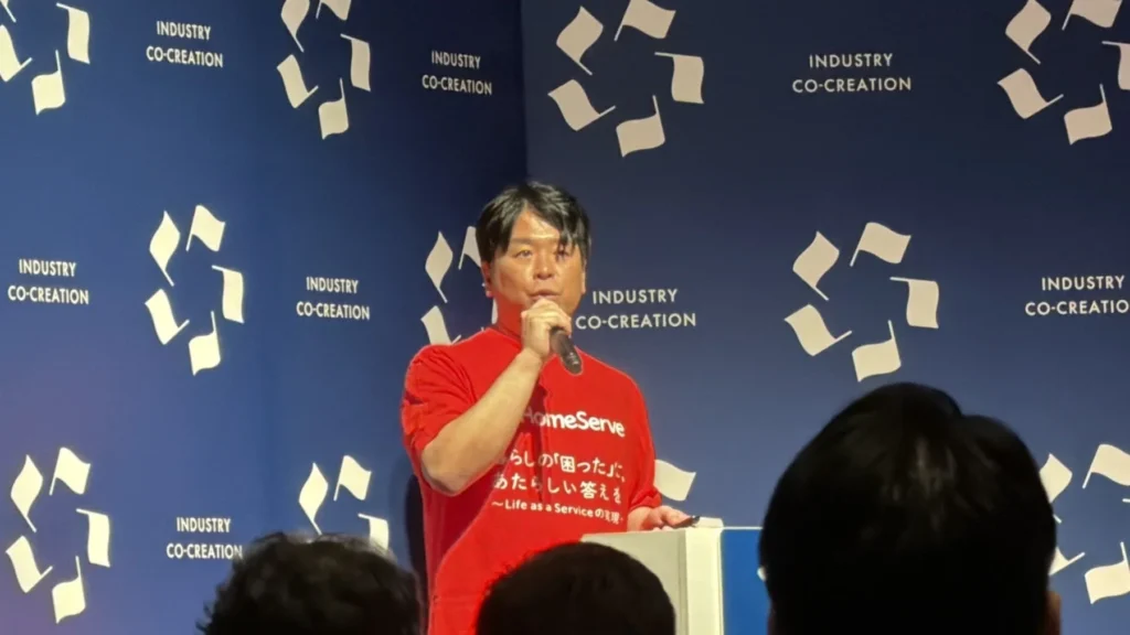 ホームサーブ、住宅設備修理サブスクで「ICCサミット KYOTO 2026」に初登壇 – 暮らしの安心を支える新インフラ