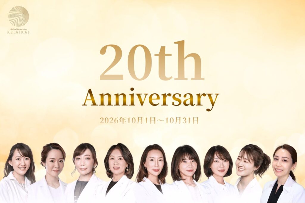 医療法人敬愛会、20周年を迎える｜美容皮膚科・美容医療を通じて「親子三代が安心して通える美容クリニック」を目指した20年の歩みと今後の展望