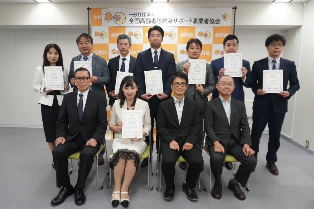 一般社団法人 日本リレーションサポート協会、一般社団法人 全国高齢者等終身サポート事業者協会より「優良事業者」として認定